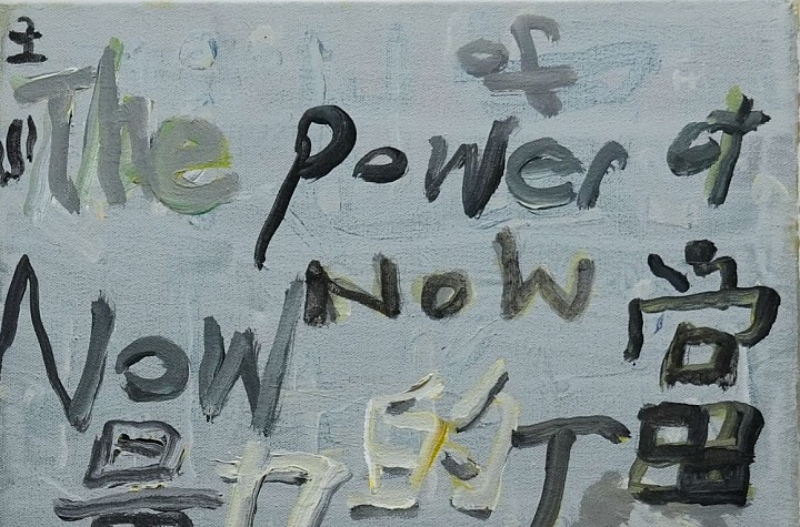 Speak, Memory: Wang Chuan's Recent Paintings